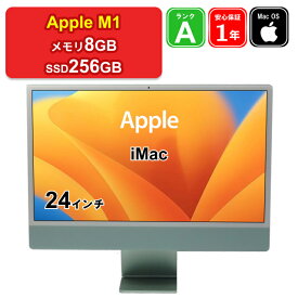 【レビュー特典：延長保証】【中古】Apple iMac 2021 MJV83J/A M1 メモリ8GB SSD256GB グリーン Mac OS Ventura 24インチ 1年保証 パソコン デスクトップパソコン