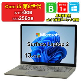 【全品10%OFFクーポン】【マラソンセール】【中古】マイクロソフト Surface Laptop 2 1769 Core i5-8350U メモリ8GB SSD256GB Windows11Home 13インチ 1年保証 【レビュー特典：セキュリティソフト】パソコン ノートパソコン【E】【楽天CP06】