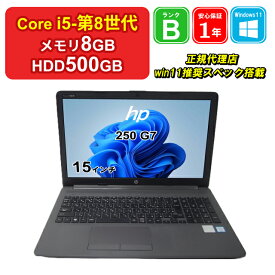 【レビュー特典：Office】【プライスダウンコーナー 7/11 8:59まで】【中古】HP 250 G7 5KX42AV Core i5-8265U メモリ8GB HDD500GB Windows11Home 15インチ DVDマルチ 1年保証 パソコン ノートパソコン【E】