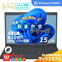 【レビュー特典：セキュリティソフト】【中古】【店長おまかせ】大人気おまかせシリーズがリニューアル! Core i5-10世代 メモリ16GB SSD240GB以上 15インチ Windows11Home 1年保証 パソコン ノートパソコン