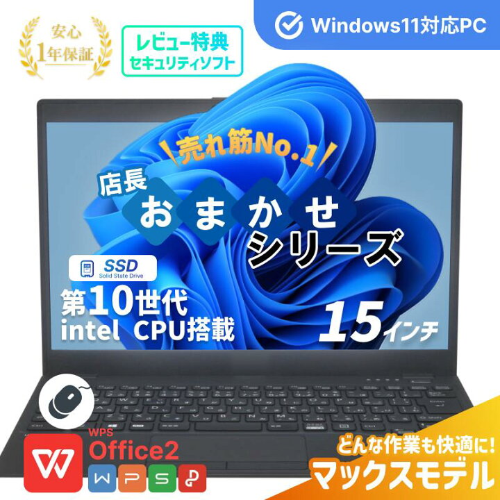 楽天市場】中古 店長おまかせ Core i5 第10世代 メモリ16GB 8GB 