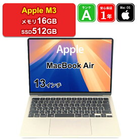 【レビュー特典：延長保証】【充放電回数10以下】【中古】Apple MacBook Air 13インチ 2024 MXCU3J/A M3[8コアCPU/8コアGPU] メモリ16GB SSD512GB スターライト Liquid Retinaディスプレイ Mac OS Sequoia 1年保証 パソコン ノートパソコン