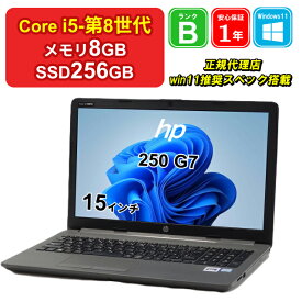 【マラソンセール】【全品10%OFFクーポン】【レビュー特典：Office】【中古】HP 250 G7 5KX42AV Core i5-8265U メモリ8GB SSD256GB Windows11Home 15インチ DVDマルチ 1年保証 パソコン ノートパソコン【E】