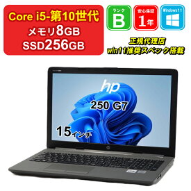 【レビュー特典：Office】【中古】HP 250 G7 2C3U3PA#ABJ Core i5-1035G1 メモリ8GB SSD256GB Windows11Home 15インチ DVDマルチ 1年保証 パソコン ノートパソコン【E】【楽天CP06】