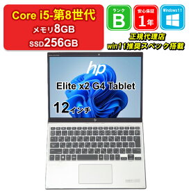 【レビュー特典：Office】【中古】HP Elite x2 G4 Tablet 8QU66PA#ABJ Core i5-8265U メモリ8GB SSD256GB Windows11Home 12インチ 1年保証【大阪出荷】タブレット【E】
