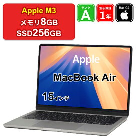 【レビュー特典：延長保証】【充放電回数10以下】【中古】Apple MacBook Air 15インチ 2024 MRYP3J/A M3[8コアCPU/8コアGPU] メモリ8GB SSD256GB シルバー Liquid Retinaディスプレイ Mac OS Sequoia 1年保証 パソコン ノートパソコン
