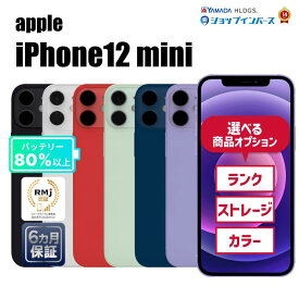 【中古】Apple iPhone12 mini 64GB/128GB/256GB ブラック/ホワイト/レッド/グリーン/ブルー/パープル SIMロック解除済/SIMフリー 6ヶ月保証 赤ロム保証 【レビュー特典：延長保証】スマホ【楽天CP06】