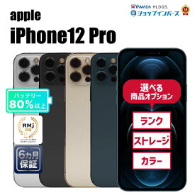 【中古】Apple iPhone12 Pro 128GB/256GB/512GB シルバー/グラファイト/ゴールド/パシフィックブルー SIMロック解除済/SIMフリー 6ヶ月保証 赤ロム保証 【レビュー特典：延長保証】スマホ【楽天CP06】