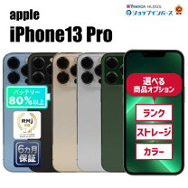 楽天市場】iphone13 pro simフリーの通販 
