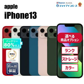 【全品10%OFFクーポン】【マラソンセール】【レビュー特典：延長保証】【中古】Apple iPhone13 128GB/256GB/512GB レッド/スターライト/ミッドナイト/ブルー/ピンク/グリーン SIMロック解除済/SIMフリー 6ヶ月保証 赤ロム保証 スマホ