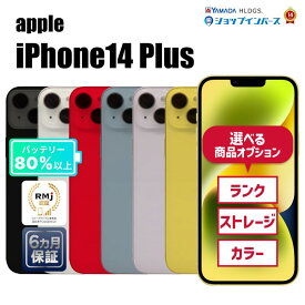 【中古】Apple iPhone14 Plus 128GB/256GB/512GB ミッドナイト/パープル/スターライト/レッド/ブルー/イエロー SIMロック解除済/SIMフリー 6ヶ月保証 赤ロム保証 【レビュー特典：延長保証】スマホ【楽天CP06】