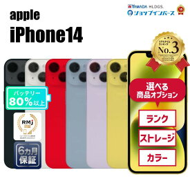 【中古】Apple iPhone14 128GB/256GB/512GB ミッドナイト/パープル/スターライト/レッド/ブルー/イエロー SIMロック解除済/SIMフリー 6ヶ月保証 赤ロム保証 【レビュー特典：延長保証】スマホ【楽天CP06】