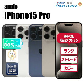 【中古】Apple iPhone15 Pro 128GB/256GB/512GB/1TB ブラックチタニウム/ホワイトチタニウム/ブルーチタニウム/ナチュラルチタニウム SIMロック解除済/SIMフリー 6ヶ月保証 赤ロム保証 【レビュー特典：延長保証】スマホ【楽天CP06】