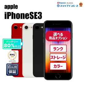 【中古】Apple iPhoneSE 第3世代 64GB/128GB/256GB レッド/スターライト/ミッドナイト SIMロック解除済/SIMフリー 6ヶ月保証 赤ロム保証 【レビュー特典：延長保証】スマホ【楽天CP06】