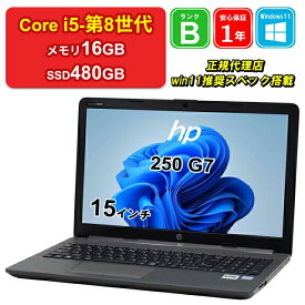 【レビュー特典：Office】【中古】HP 250 G7 5KX41AV Core i5-8265U メモリ16GB SSD480GB Windows11Home 15インチ フルHD DVDマルチ 1年保証 パソコン ノートパソコン【E】【楽天CP06】