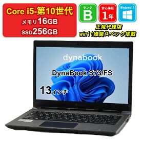 【全品10%OFFクーポン】【マラソンセール】【中古】DynaBook S73/FS A6S7FSF2D211 Core i5-10210U メモリ16GB SSD256GB Windows11Home 13インチ 1年保証 【レビュー特典：Office】パソコン ノートパソコン【E】【楽天CP06】