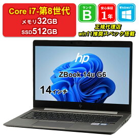 【全品10%OFFクーポン】【マラソンセール】【レビュー特典：Office】【中古】HP ZBook 14u G6 7HW25PA#ABJ Core i7-8665U メモリ32GB SSD512GB Windows11Pro 14インチ フルHD 1年保証 パソコン ノートパソコン【E】【楽天CP06】