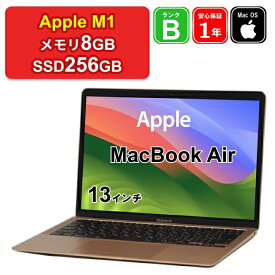 【レビュー特典：延長保証】【中古】Apple MacBook Air 13インチ 2020 FGND3J/A M1[8コアCPU/7コアGPU] メモリ8GB SSD256GB ゴールド Retinaディスプレイ Mac OS Sonoma WQXGA 1年保証 パソコン ノートパソコン AC欠品