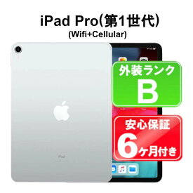 【SUMMER SALE】【全品11%OFFクーポン】【中古】Apple iPad Pro 11インチ 第1世代 Wi-Fi+Cellular 256GB MU172J/A シルバー iPadOS 【SoftBank】SIMロック解除済 付属品無 6ヶ月保証 赤ロム保証 【レビュー特典：延長保証】タブレット