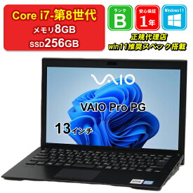 【中古】VAIO Pro PG VJPG11C11N Core i7-8550U メモリ8GB SSD256GB Windows11Home 13インチ フルHD 1年保証 【レビュー特典：Office】パソコン ノートパソコン【E】【楽天CP06】