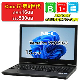 【全品10%OFFクーポン】【マラソンセール】【中古】NEC VersaPro VKH19X-6 PC-VKH19XD7A3S6 Core i7-8665U メモリ16GB SSD500GB Windows11Home 15インチ フルHD DVDマルチ 1年保証 【レビュー特典：Office】パソコン ノートパソコン【E】【楽天CP06】