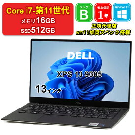 【全品10%OFFクーポン】【マラソンセール】【中古】DELL XPS 13 9305 P82G Core i7-1165G7 メモリ16GB SSD512GB Windows11Pro 13インチ フルHD 1年保証 【レビュー特典：Office】パソコン ノートパソコン【E】【楽天CP06】
