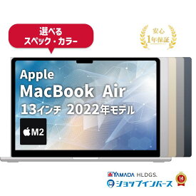 【 イーグルス感謝祭 11%OFF 】【 中古 】Apple MacBook Air 13インチ 2022 M2 メモリ8GB〜24GB SSD256GB〜2TB シルバー/スターライト/スペースグレイ/ミッドナイト Liquid Retinaディスプレイ 1年保証 ノートパソコン アップルノートパソコン 中古MacBookAIR 中古ノートPC