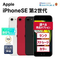 楽天市場】iphonese 第2世代 simロック解除済 64gbの通販 