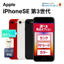 楽天市場】iphone se3 未使用の通販