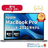 楽天市場】macbook pro m1（メモリ容量32GB）（パソコン｜パソコン 