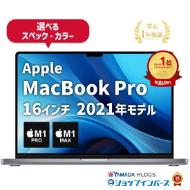 中古 Apple MacBook Pro 16インチ 2021 M1 Pro M1 Max メモリ16GB 〜 64GB SSD512GB 〜 8TB シルバー スペースグレイ 1年保証 ノートパソコン【CA】 マックブックプロ アップル アップルノートパソコン アップルpc Appleノートパソコン
