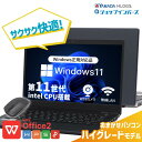 中古 店長おまかせパソコン Core i5 第11世代 メモリ8GB 16GB SSD240GB 15インチ Windows11 WPS Office 1年保証 ノートパソコン【CA】 中古ノートPC 中古ノートパソコン 中古パソコン 中古PC 中古品 win11 パソコン コスパ ノートパソコン