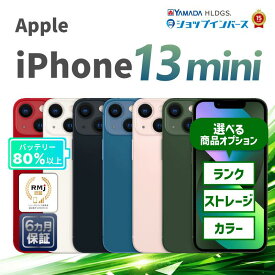 【限定10%OFFクーポン】中古 Apple iPhone13 mini 128GB 256GB 512GB レッド スターライト ミッドナイト ブルー ピンク グリーン SIMフリー 6ヶ月保証 赤ロム保証 レビュー特典：延長保証 スマホ アップル 中古スマホ スマホ スマートフォン 本体【CA】 中古iPhone