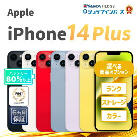 【限定20%OFFクーポン】中古 Apple iPhone14 Plus 128GB 256GB 512GB ミッドナイト パープル スターライト レッド ブルー イエロー SIMフリー 6ヶ月保証 赤ロム保証 スマホ【CA】中古アイフォン 中古iphone 中古スマホ iPhone本体 iPhone14プラス iphone14plus simフリー