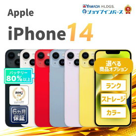 中古 Apple iPhone14 128GB 256GB 512GB ミッドナイト パープル スターライト レッド ブルー イエロー SIMフリー 6ヶ月保証 赤ロム保証 スマホ【CA】 スマホ アップル 中古スマホ スマホ スマートフォン 本体 アイフォン 中古iPhone