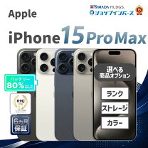 楽天市場】iPhone15 Pro Max 512GBの通販
