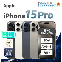 楽天市場】iphone15 pro 本体 simフリーの通販