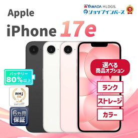 中古 Apple iPhone17e 256GB 512GB ブラック ホワイト ソフトピンク SIMフリー 6ヶ月保証 赤ロム保証 レビュー特典：延長保証 スマホ アップル 中古スマホ スマホ スマートフォン 本体 アイフォン
