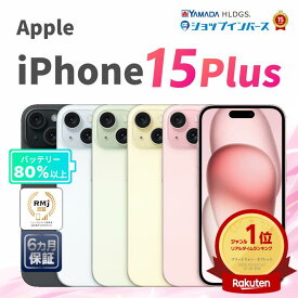 中古 Apple iPhone15 Plus 128GB 256GB 512GB ブラック ブルー グリーン イエロー ピンク SIMフリー 6ヶ月保証 赤ロム保証 スマホ【CA】 中古iphone simフリー 中古アイフォン 中古アイホン 中古スマホ 中古携帯 シムフリースマートフォン