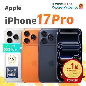 中古 Apple iPhone17 Pro 256GB 512GB 1TB シルバー コズミックオレンジ ディープブルー SIMフリー 6ヶ月保証 赤ロム保証 スマホ iPhoneSIMフリー 中古iphone simフリー 中古アイフォン 中古アイホン 中古スマホ 中古携帯 シムフリー