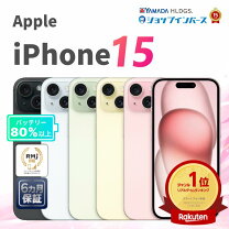 楽天市場】iphone15（容量（内蔵ストレージ）128GB）（スマートフォン 