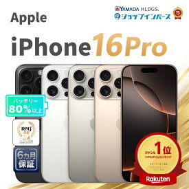 中古 Apple iPhone16 Pro 128GB 256GB 512GB 1TB ブラックチタニウム ホワイトチタニウム ナチュラルチタニウム デザートチタニウム SIMフリー 6ヶ月保証 赤ロム保証 スマホ【CA】 中古iphone 中古 スマートフォン simフリー スマホ 中古アイフォン