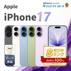 中古 未使用品 Apple iPhone 17 256GB 512GB ブラック ホワイト ミストブルー セージ ラベンダー SIMフリー 6ヶ月保証 赤ロム保証 レビュー特典:延長保証 スマホ アップル iphone17 中古スマホ スマホ スマートフォン 本体 アイフォン