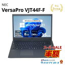 【楽天スーパーSALE 半額】中古 NEC VersaPro VJT44F-F PC-VJT44FAFF Core i5 1235U 第12世代CPU メモリ8GB SSD240GB 15インチ HD Windows11 Home 無線LAN テンキー DVDマルチ 1年保証 レビュー特典：WPS Office パソコン ノートパソコン エヌイーシー