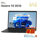 【楽天スーパーSALE 半額】中古 DELL Vostro 15 3510 P112F Core i3 1115G4 第11世代CPU メモリ8GB SSD256GB 15インチ フルHD Windows11 Pro WEBカメラ 無線LAN テンキー 1年保証 レビュー特典：WPS Office パソコン ノートパソコン デル 中古パソコン
