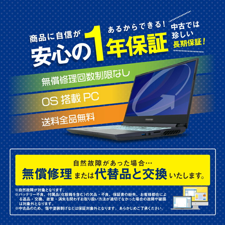 楽天市場】【中古】NEC VersaPro VKM17X-4 PC-VKM17XZG4 Core i5-8350U 