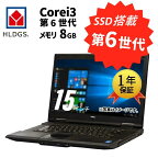 【4/29-5/1 春のスペシャルセール】【あす楽】中古 パソコン 中古ノートパソコン core i3 第6世代 SSD換装 windows10 15インチワイド office付き インバース 店長おまかせ 中古 パソコン ノートパソコン ノートPC ノート 店長厳選 1年保証 ヤマダホールディングスグループ