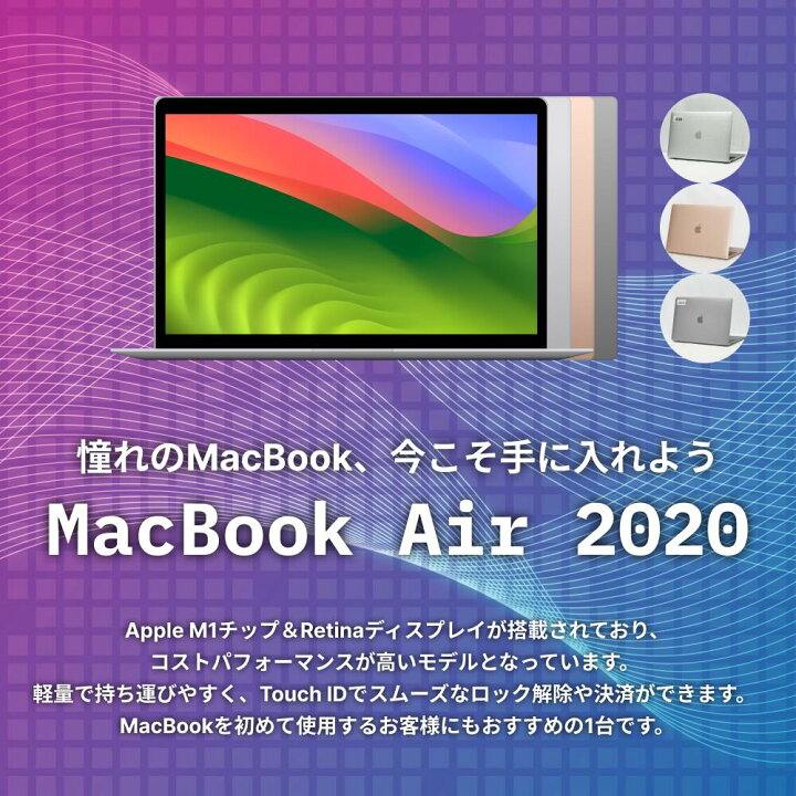 楽天市場】【レビュー特典：延長保証】【中古】Apple MacBook Air 13 