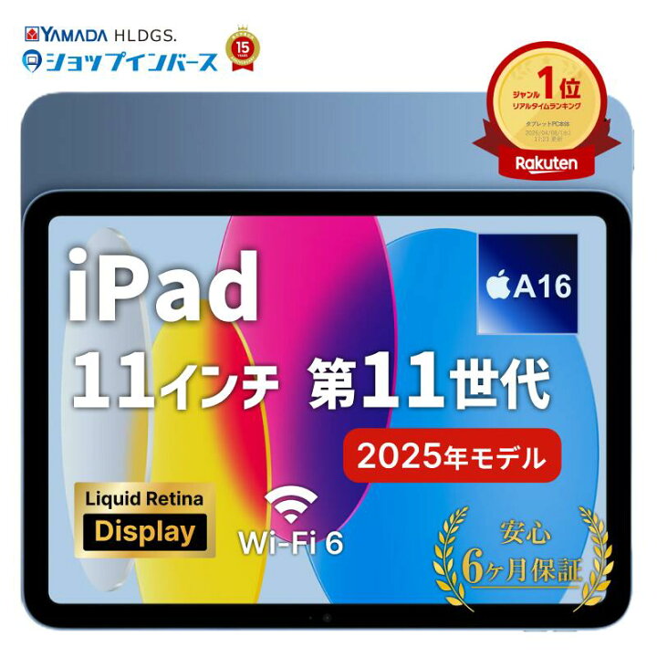楽天市場】中古 Apple iPad A16 11インチ 第11世代 2025 Wi-Fiモデル 