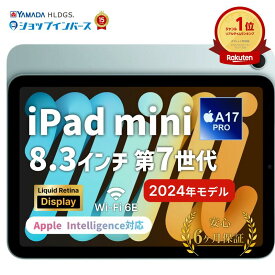 中古 Apple iPad mini A17 Pro 8.3インチ 第7世代 2024 Wi-Fiモデル or Wi-Fi+Cellular 128GB 256GB 512GB ブルー パープル スターライト スペースグレイ SIMフリー 6ヶ月保証 赤ロム保証 タブレット【CA】 アイパッド iPadミニ アイパッドミニ